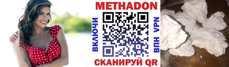 МЕТАДОН methadone  Омутнинск 