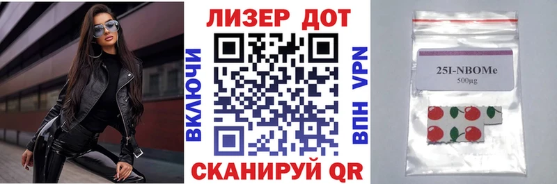 Марки NBOMe 1500мкг Омутнинск